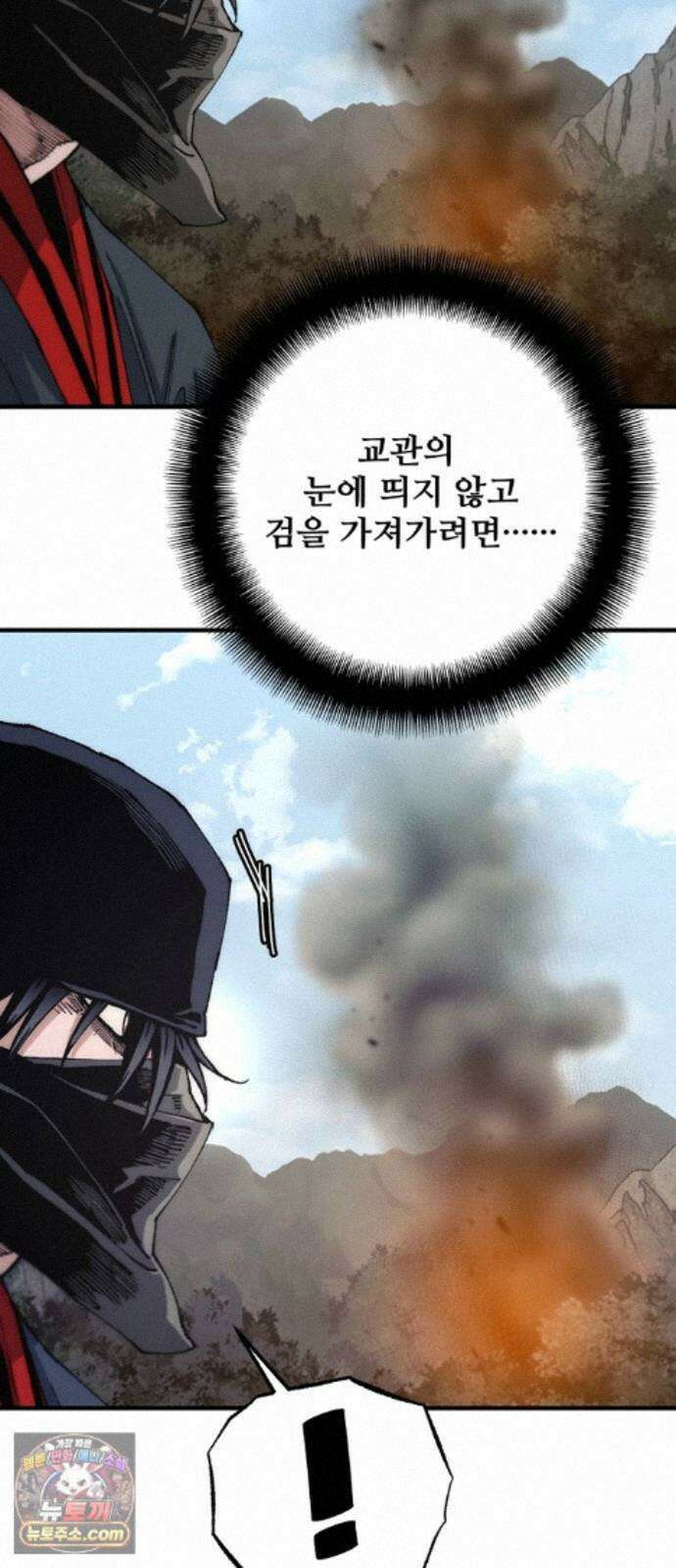 천마육성 185화 25