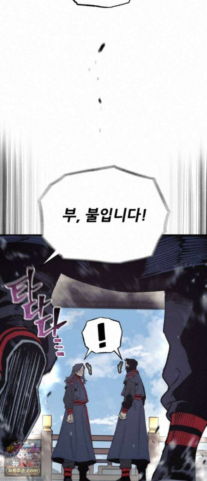 천마육성 185화 26