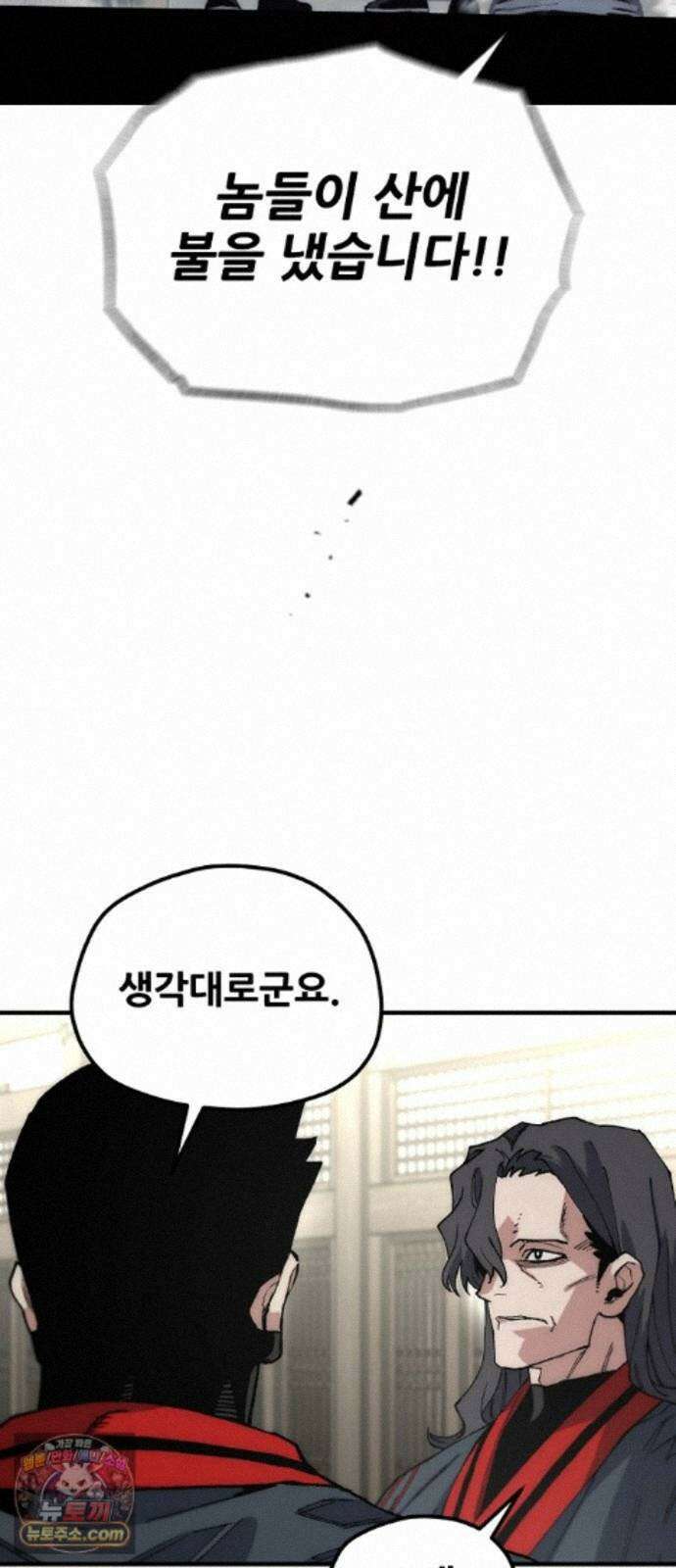 천마육성 185화 27