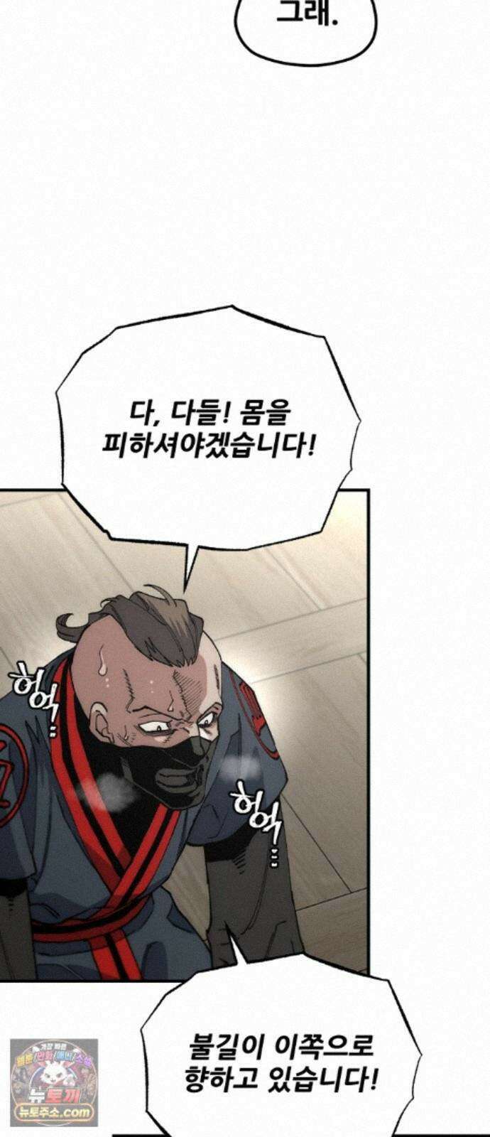 천마육성 185화 28