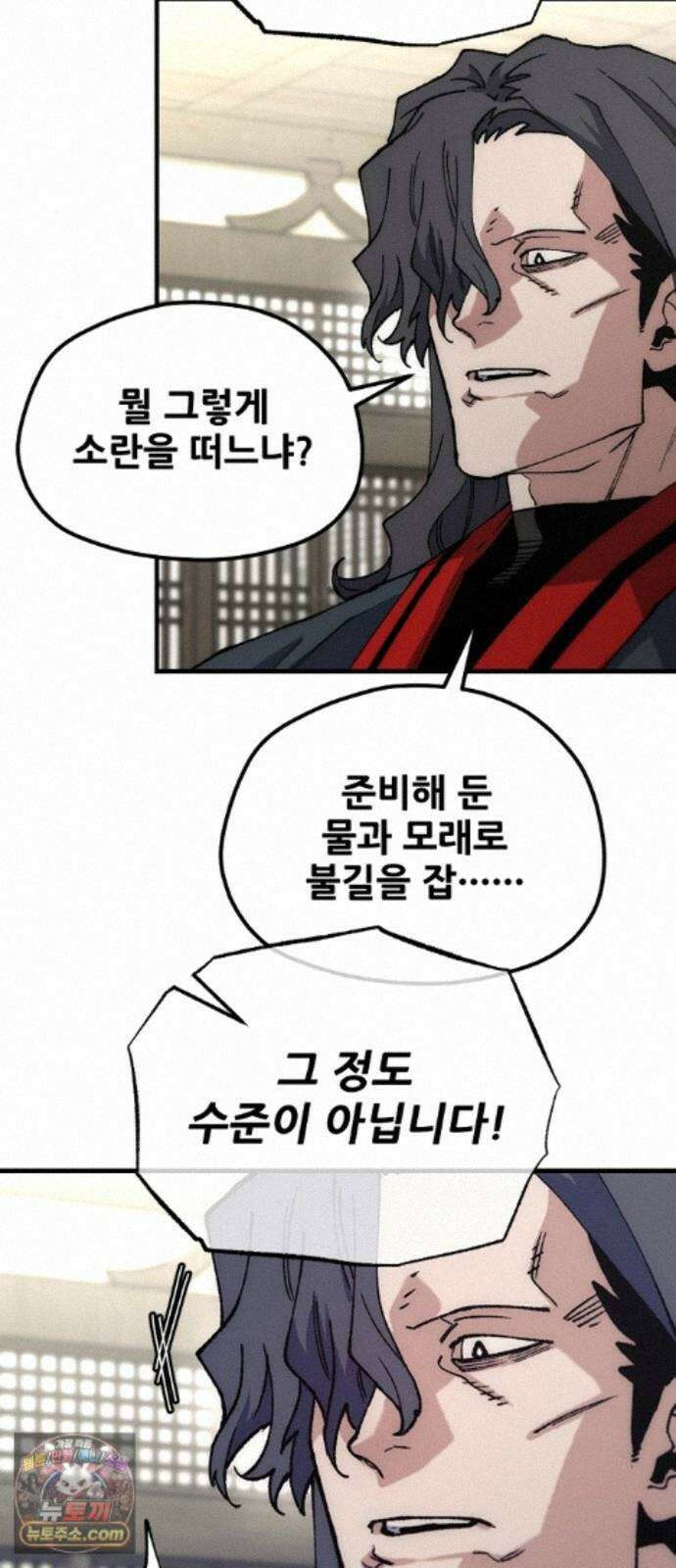 천마육성 185화 29