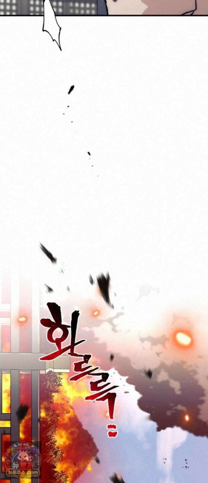 천마육성 185화 30