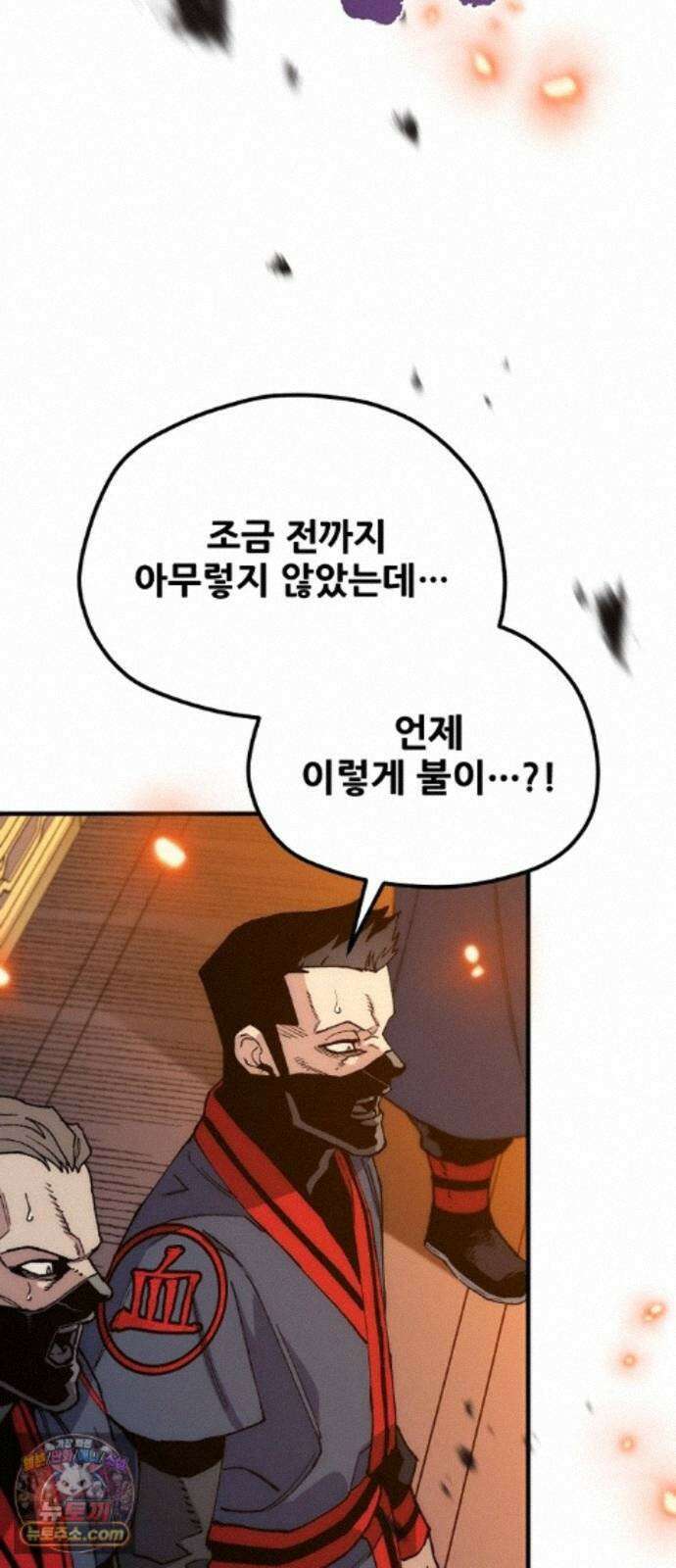 천마육성 185화 32