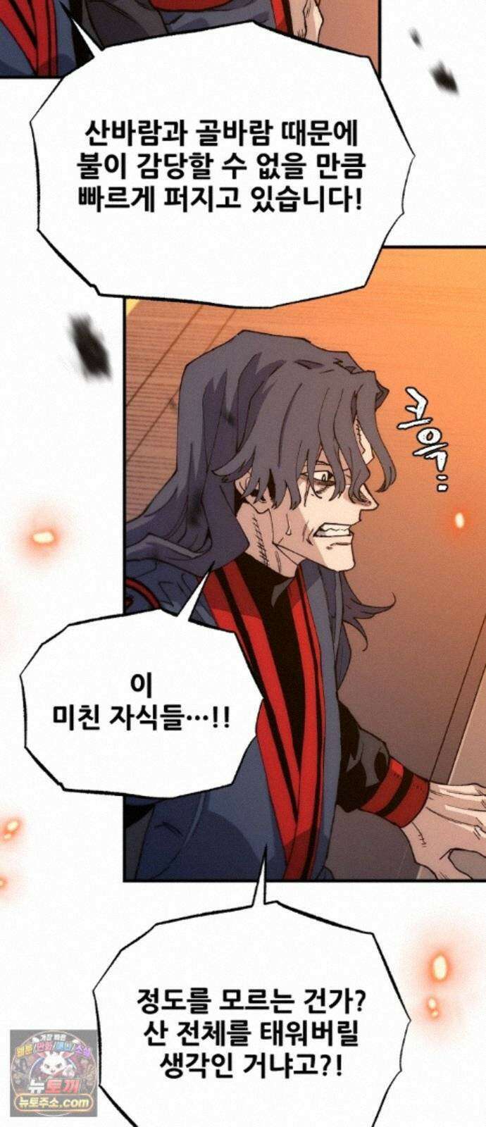 천마육성 185화 33