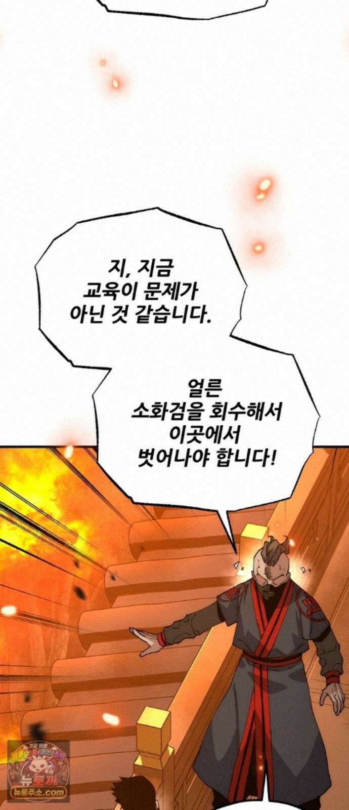 천마육성 185화 34