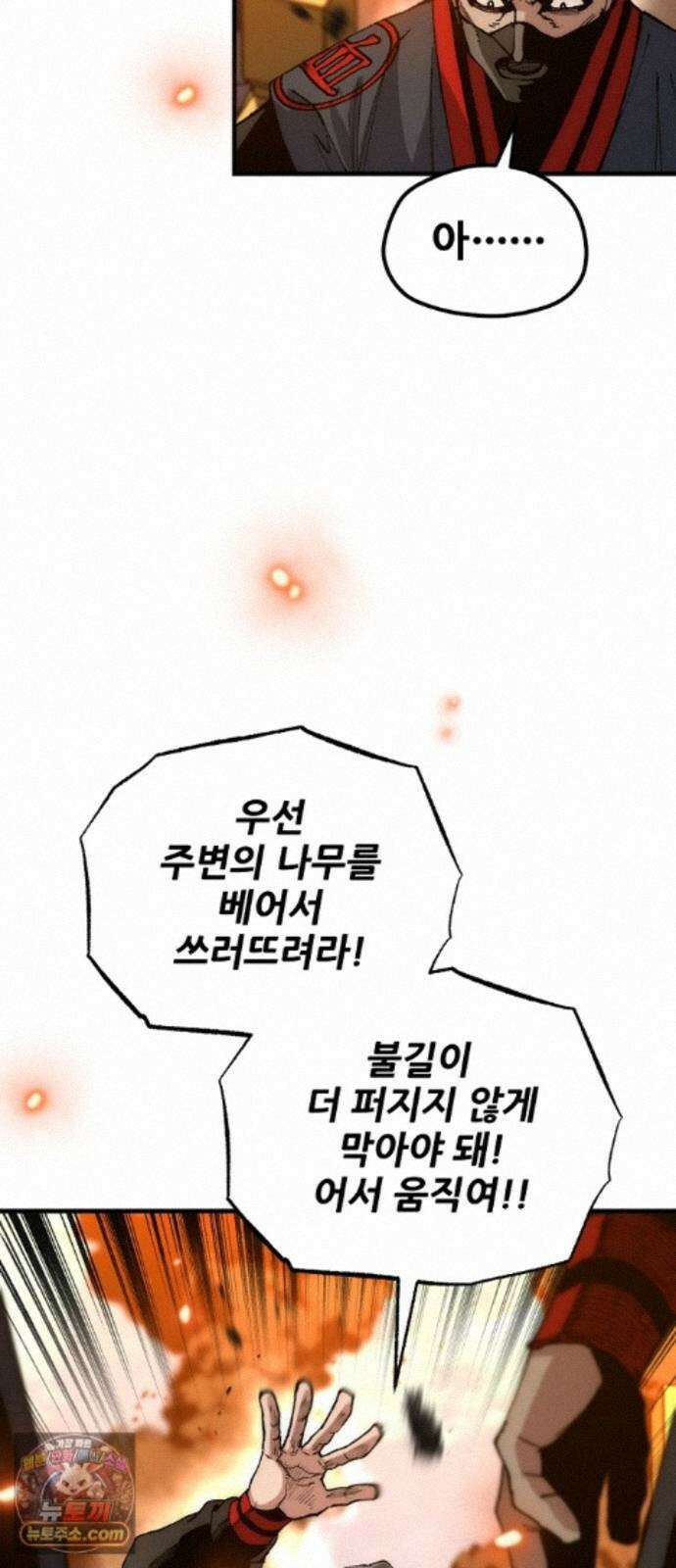 천마육성 185화 36