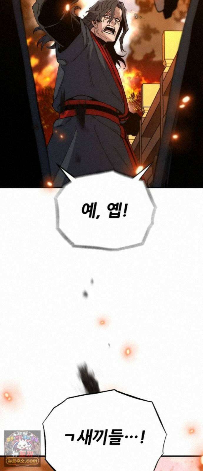천마육성 185화 37
