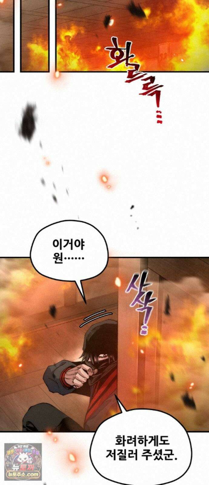천마육성 185화 40
