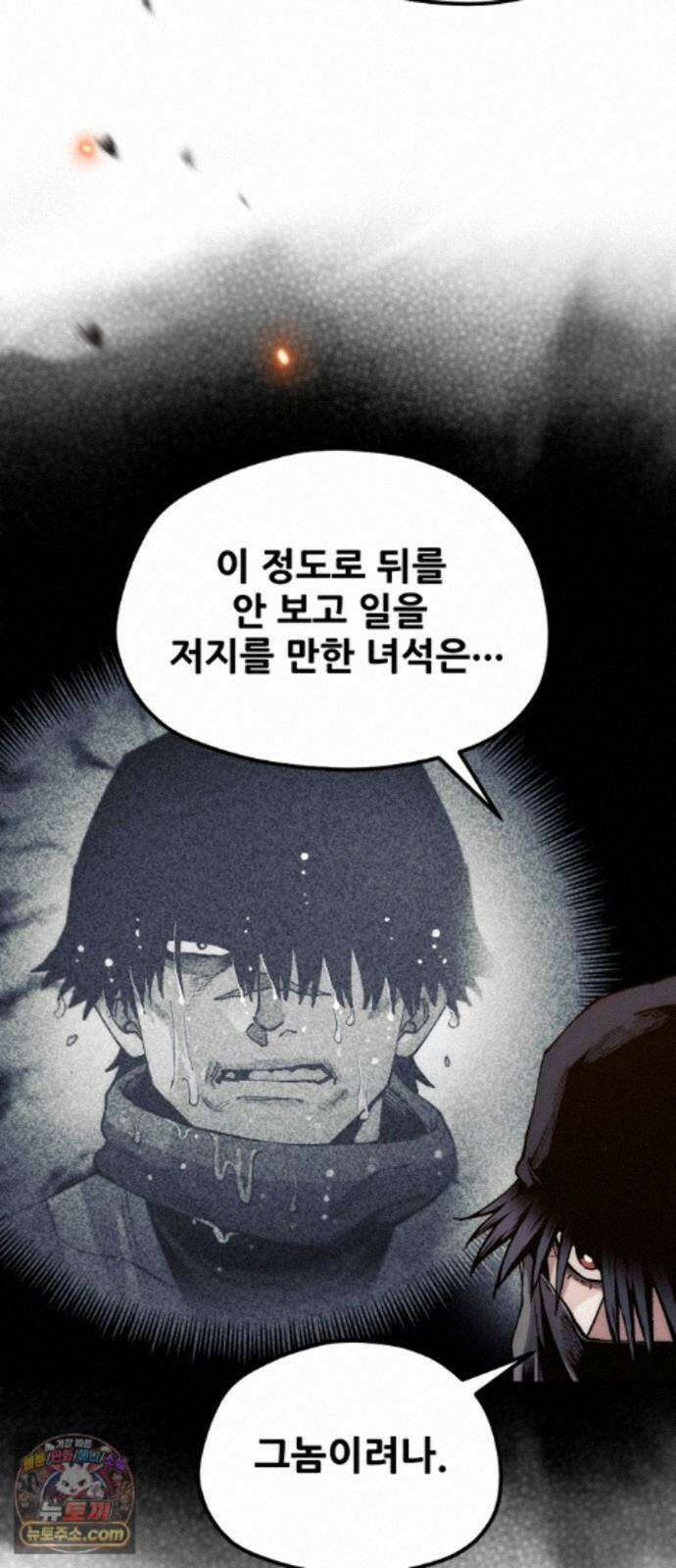 천마육성 185화 41