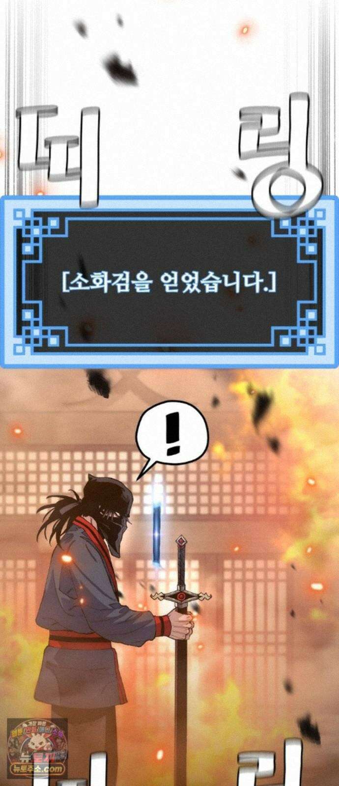 천마육성 185화 45