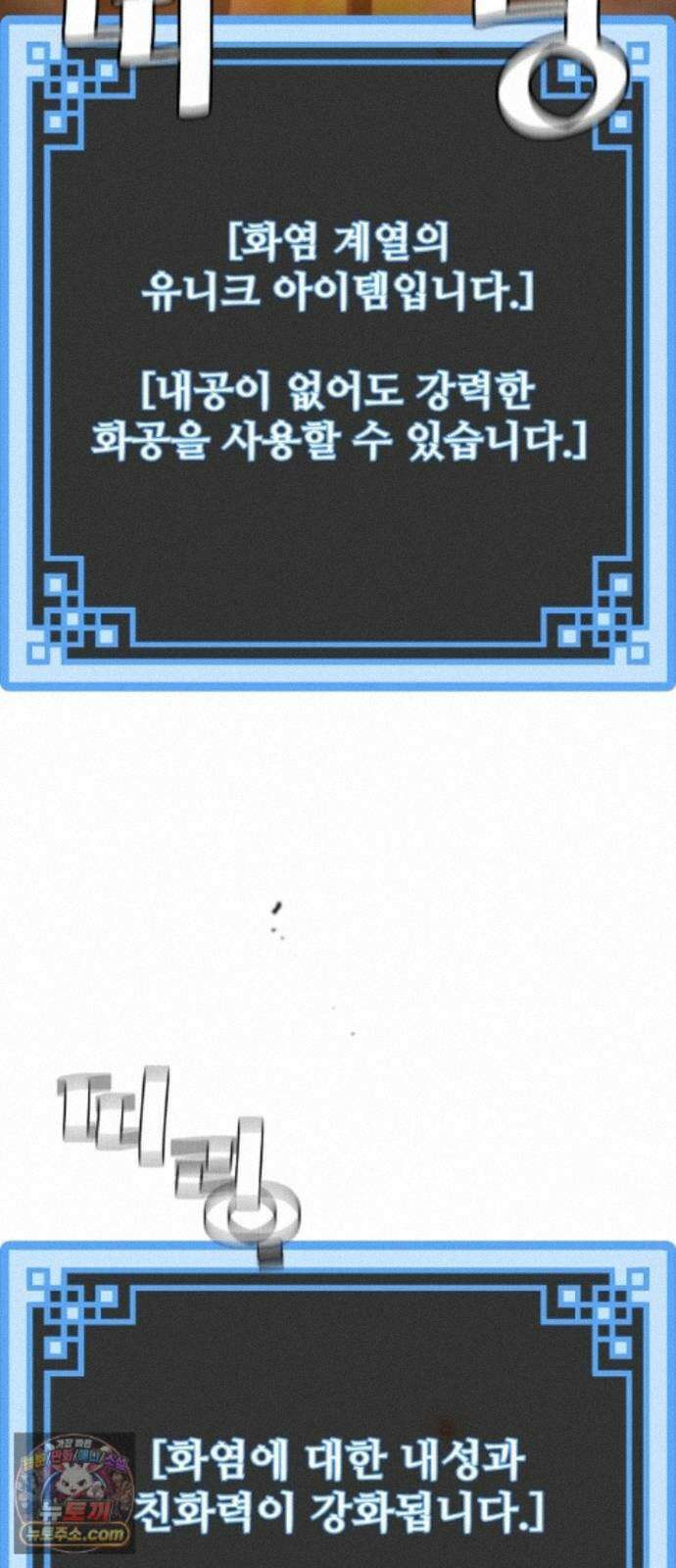 천마육성 185화 46