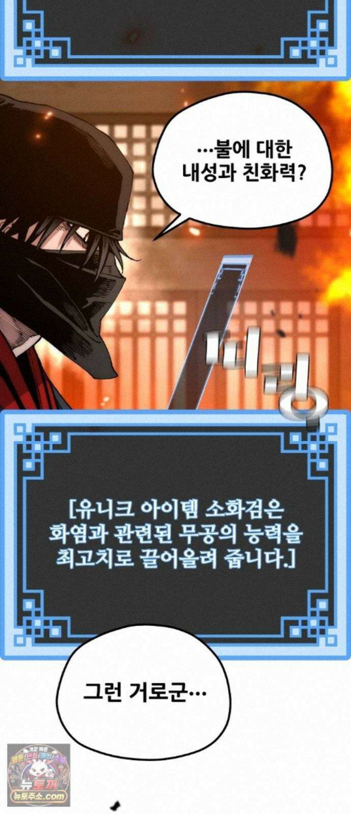 천마육성 185화 47
