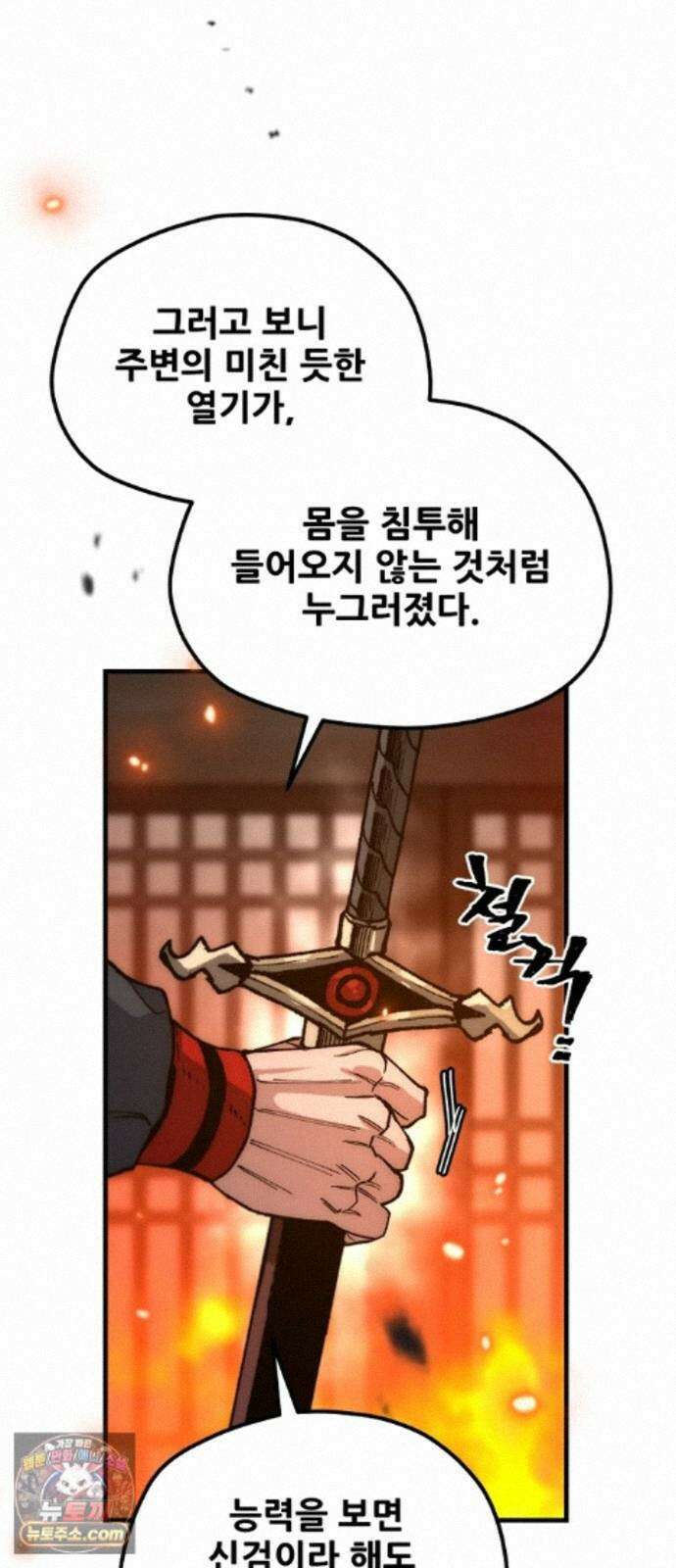 천마육성 185화 48