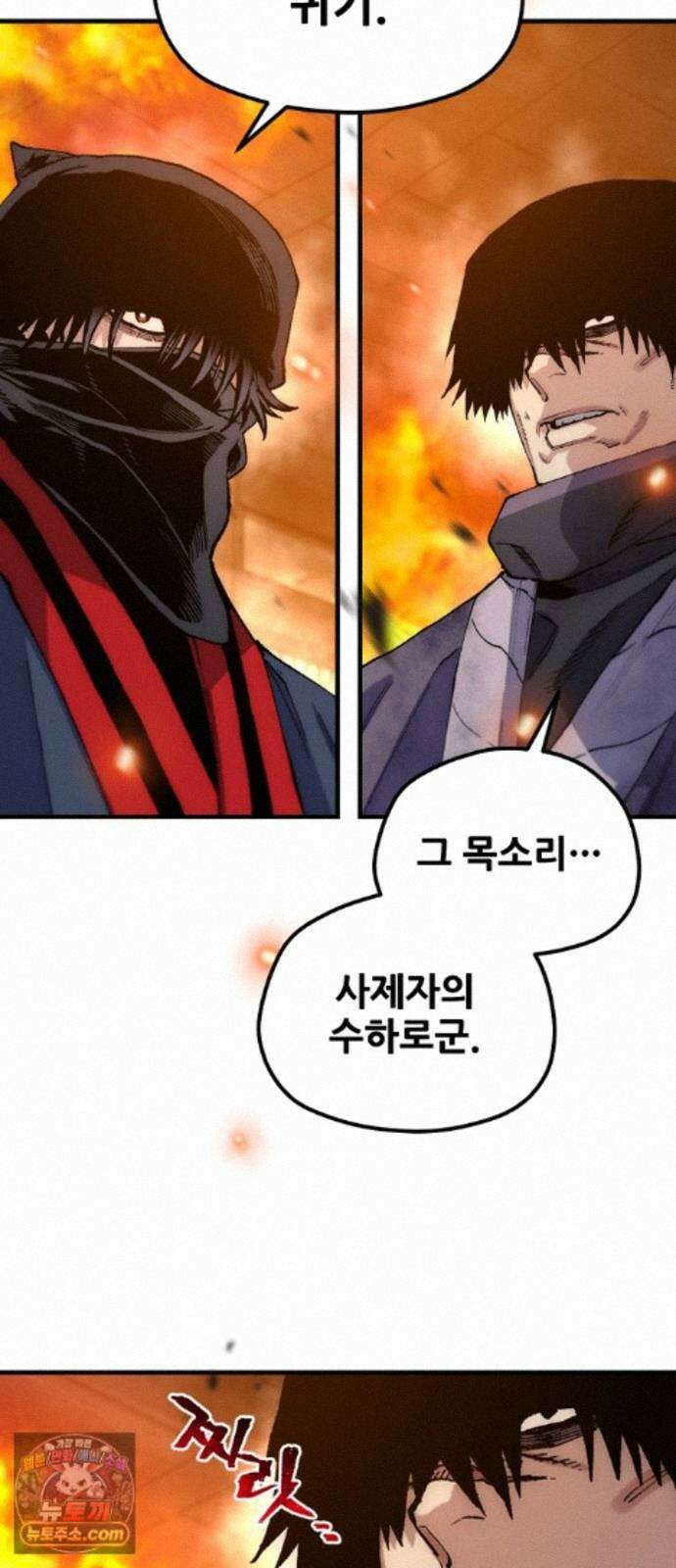 천마육성 185화 53