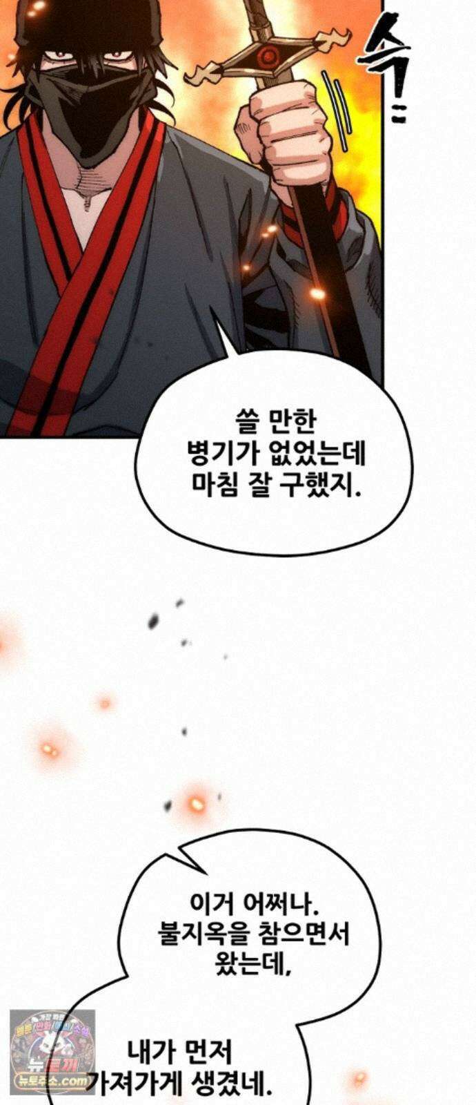 천마육성 185화 55