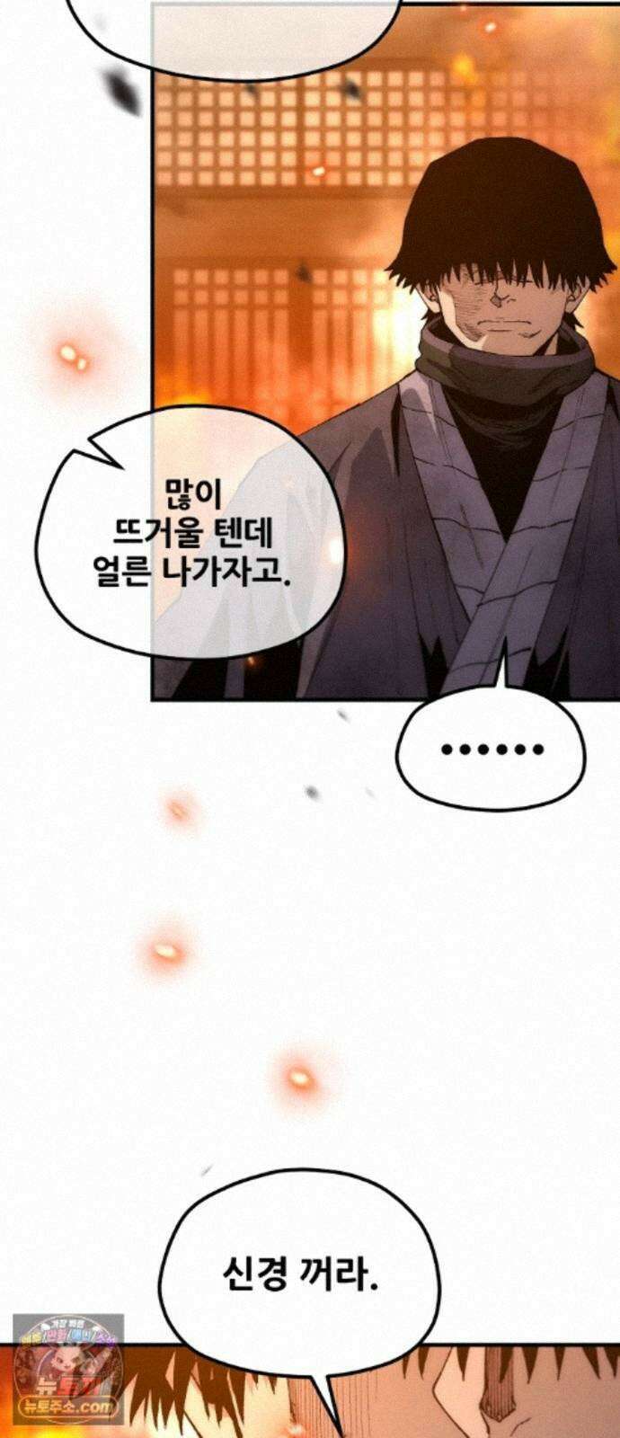 천마육성 185화 56