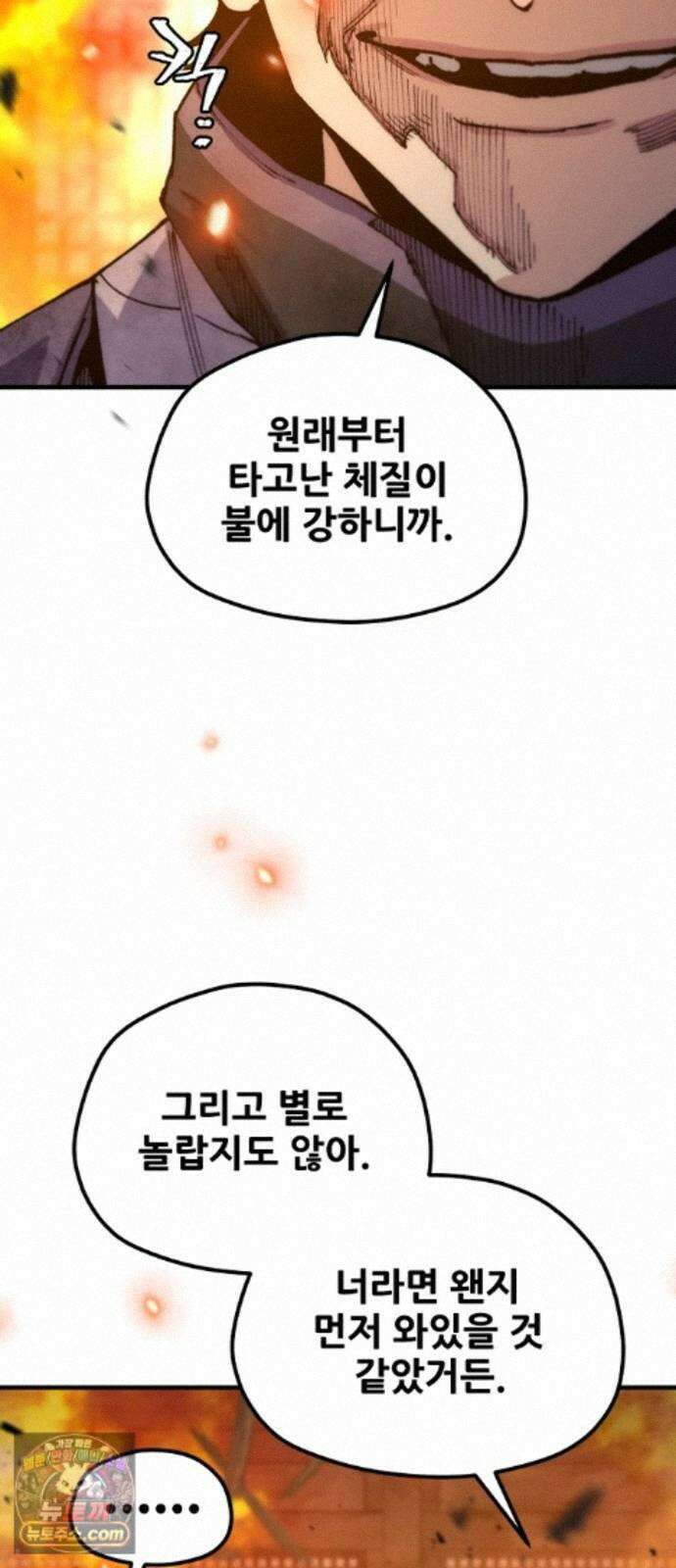 천마육성 185화 57