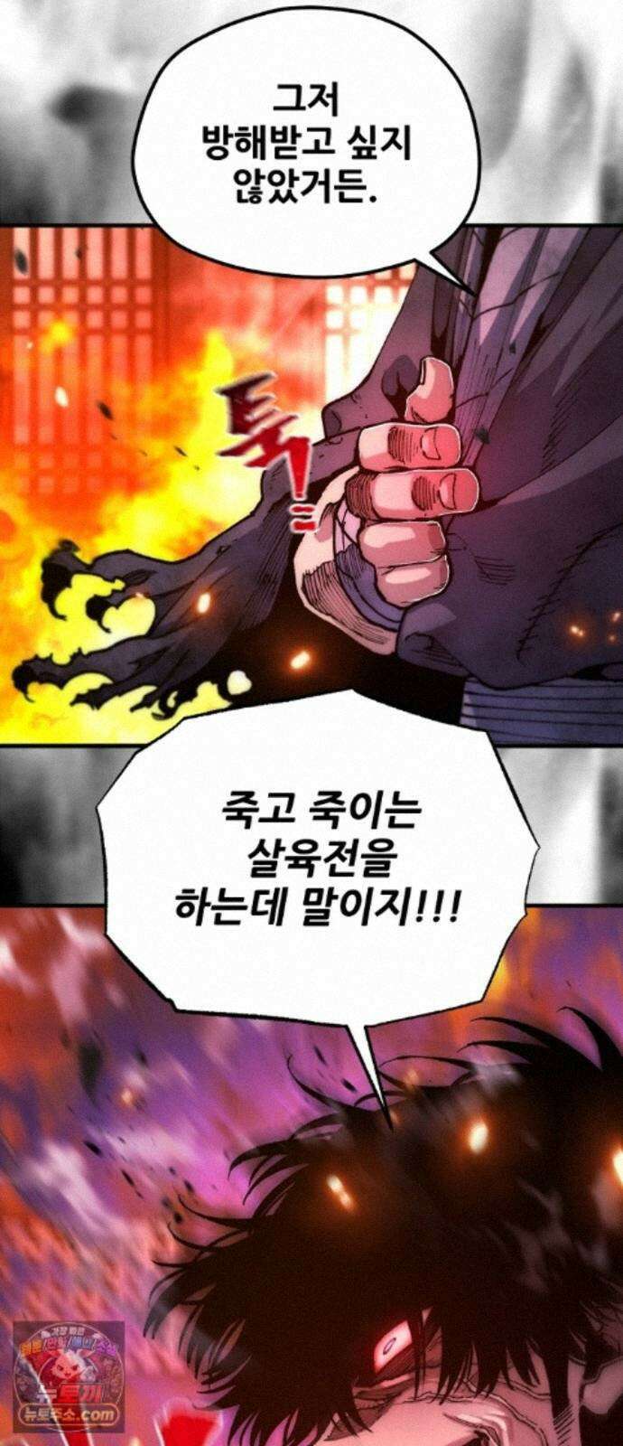 천마육성 185화 59