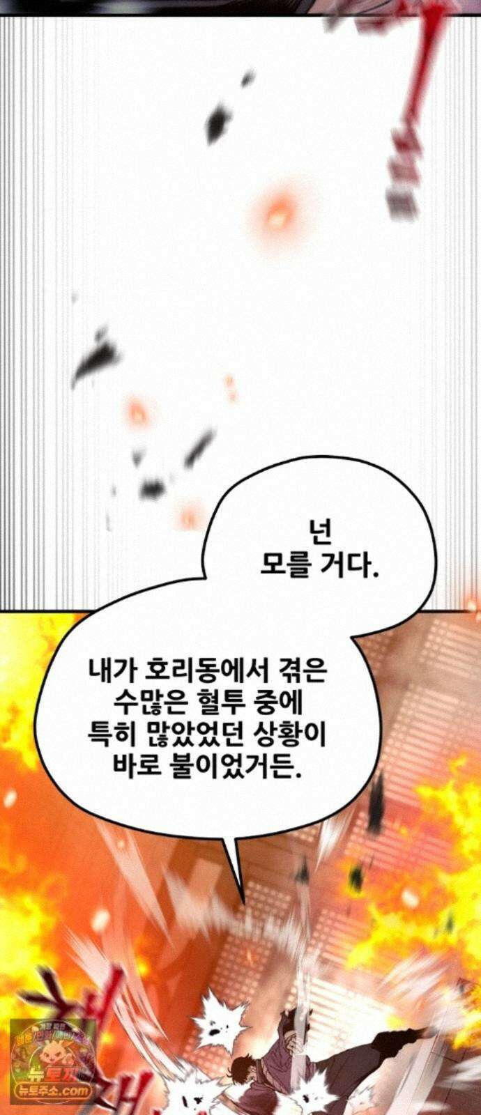 천마육성 185화 64