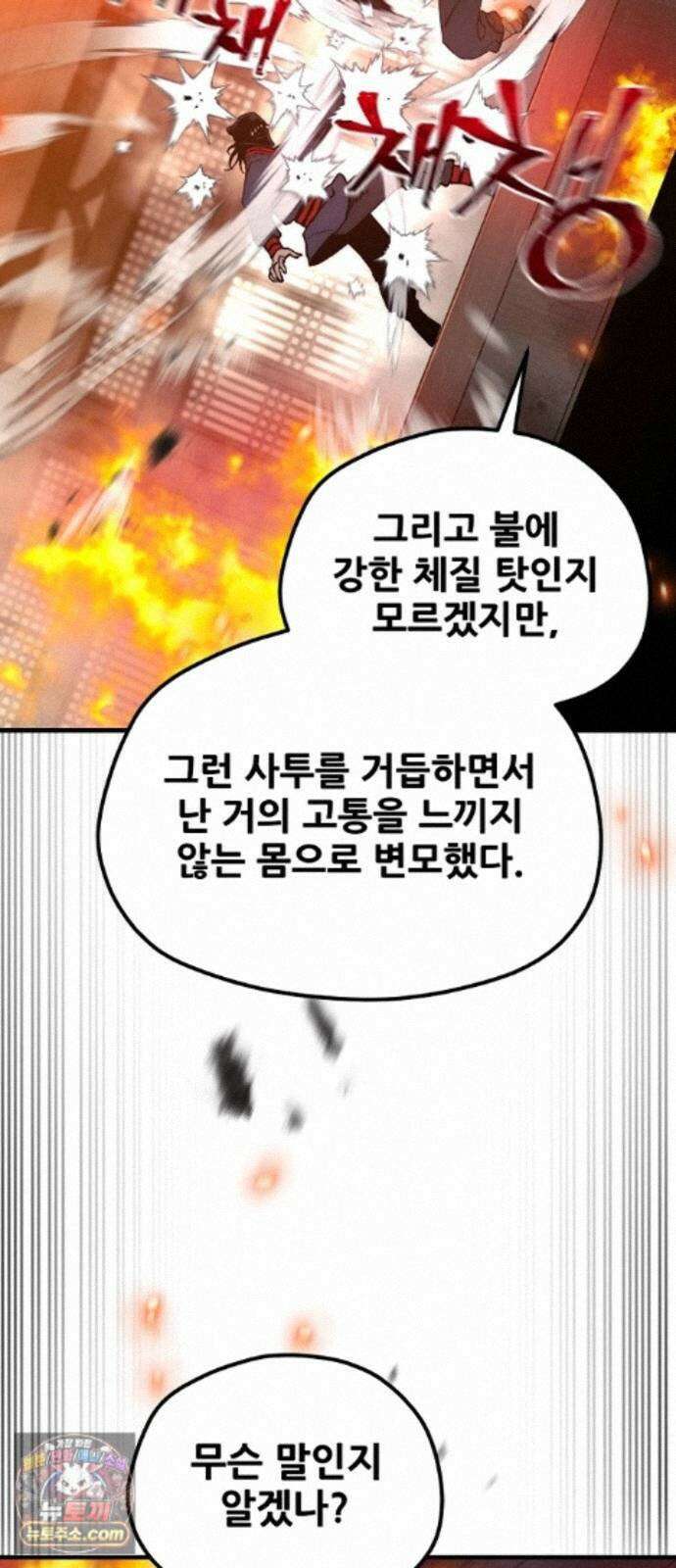 천마육성 185화 65