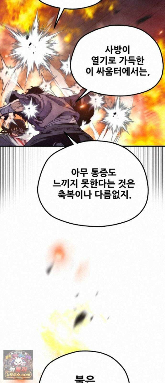 천마육성 185화 66