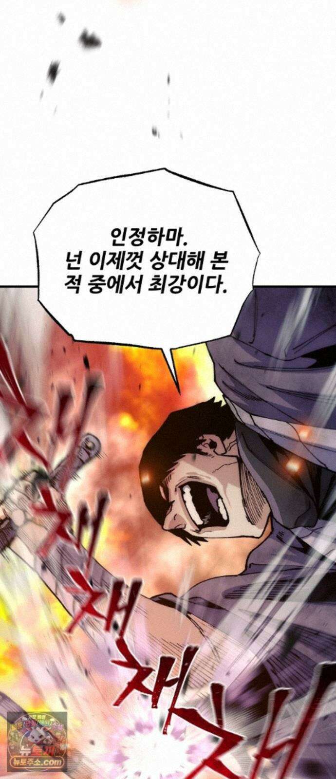 천마육성 185화 69