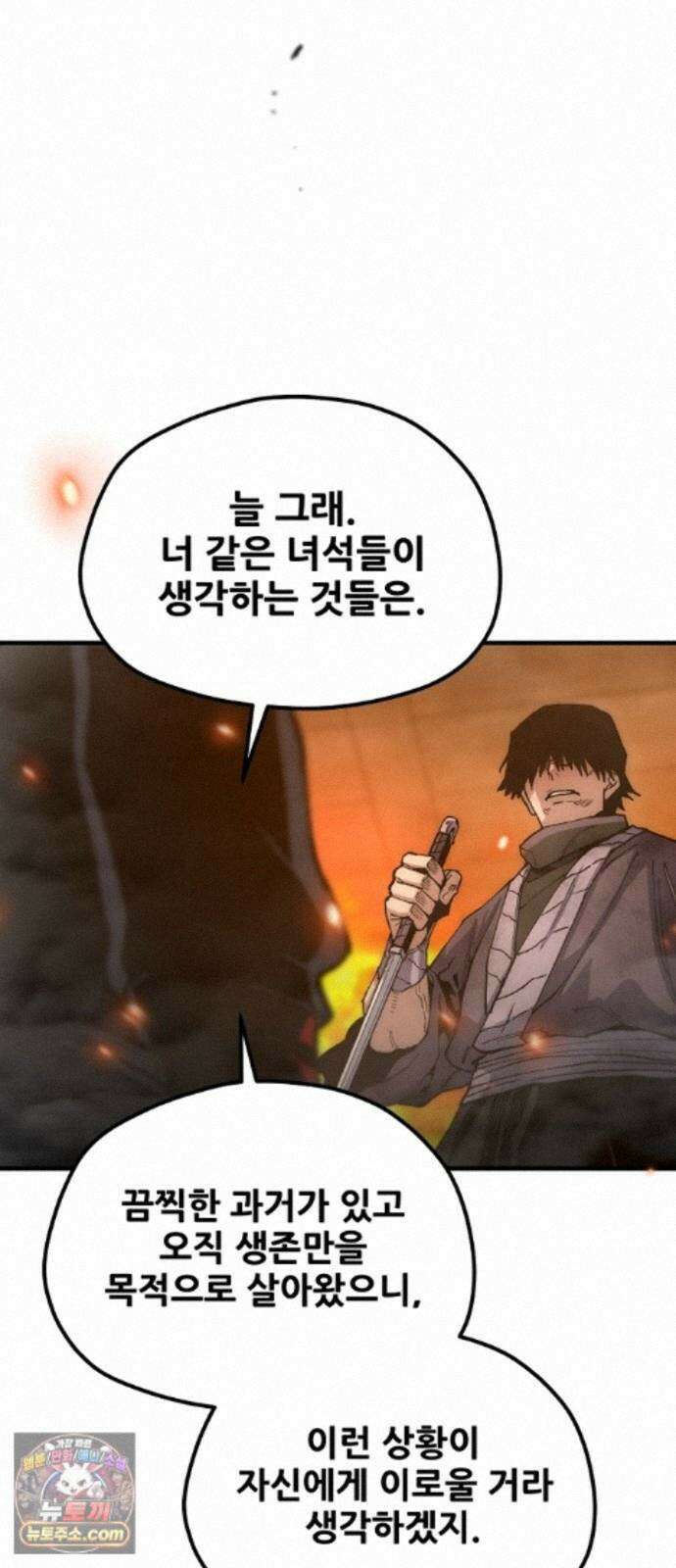 천마육성 185화 72