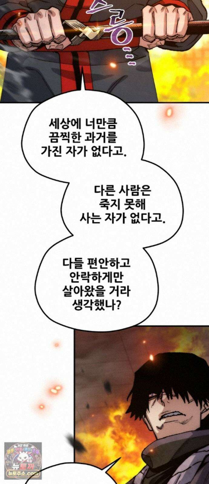 천마육성 185화 74