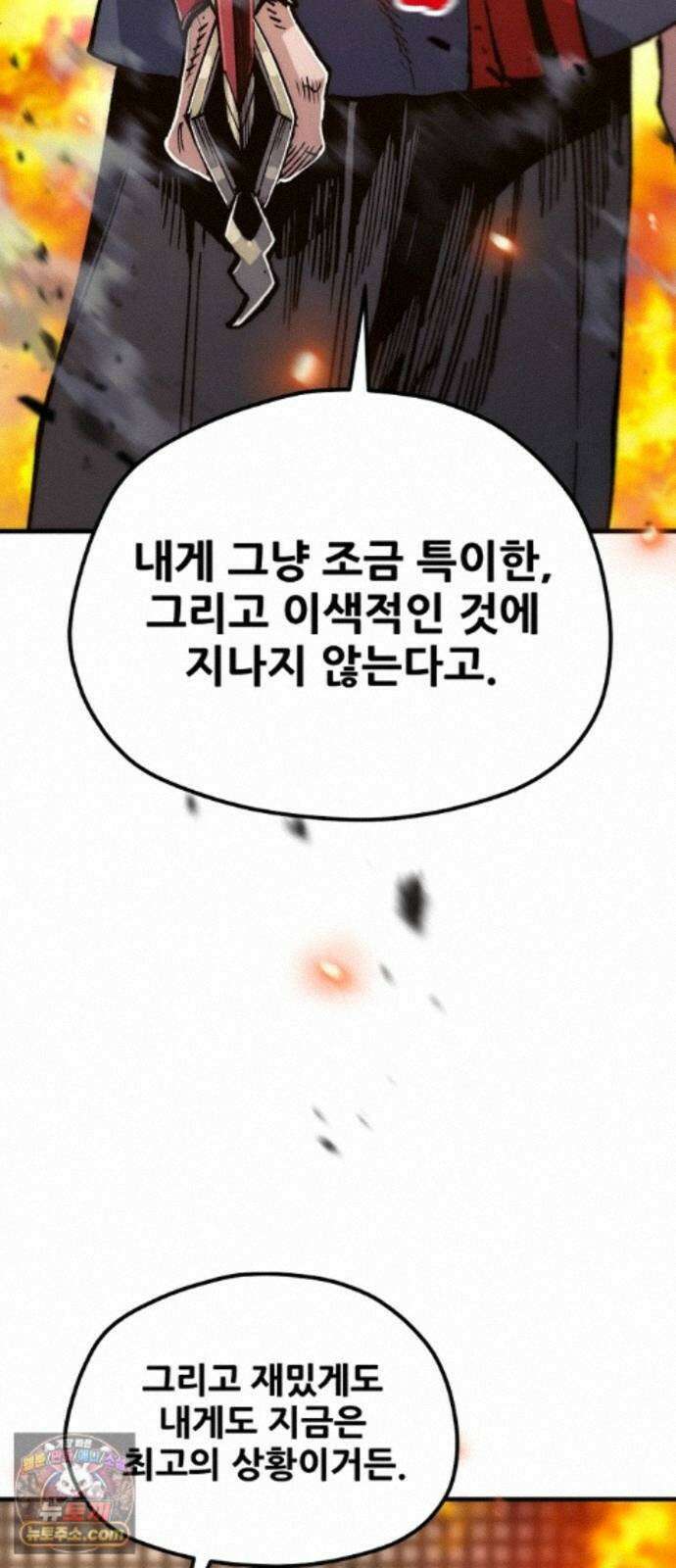 천마육성 185화 77