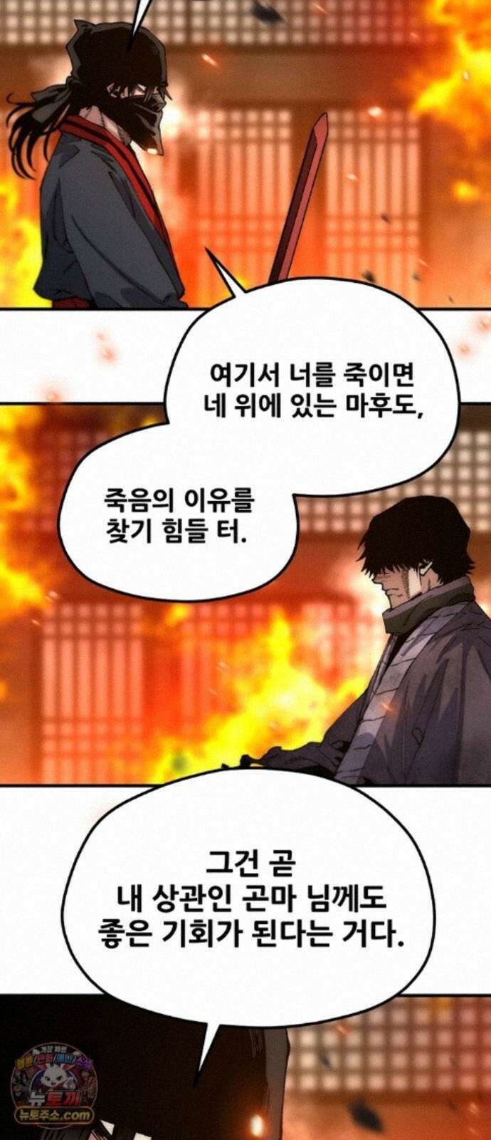 천마육성 185화 78