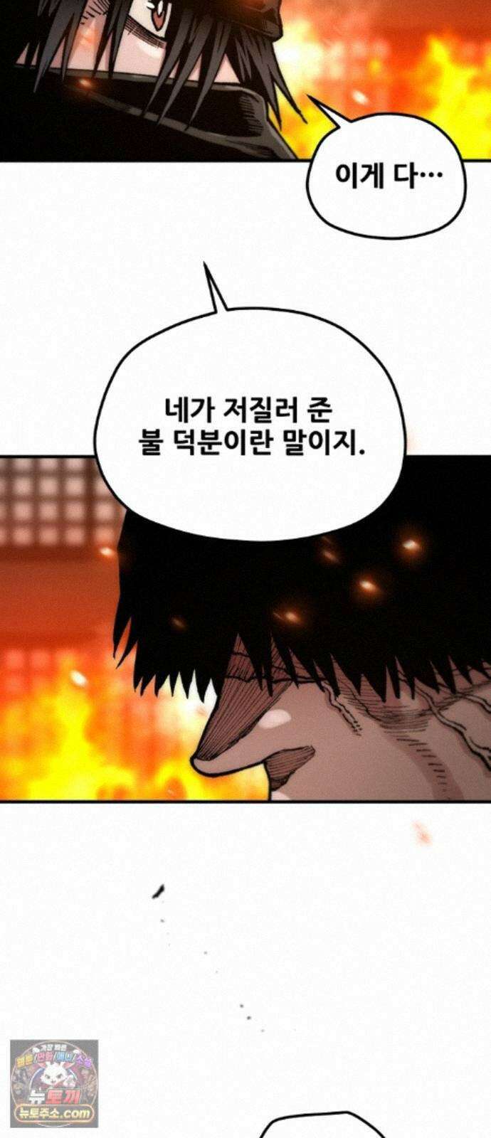 천마육성 185화 79