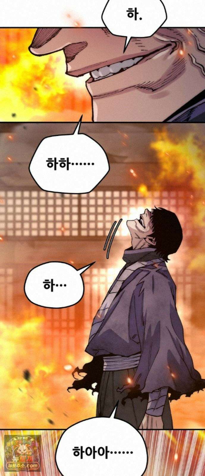 천마육성 185화 80