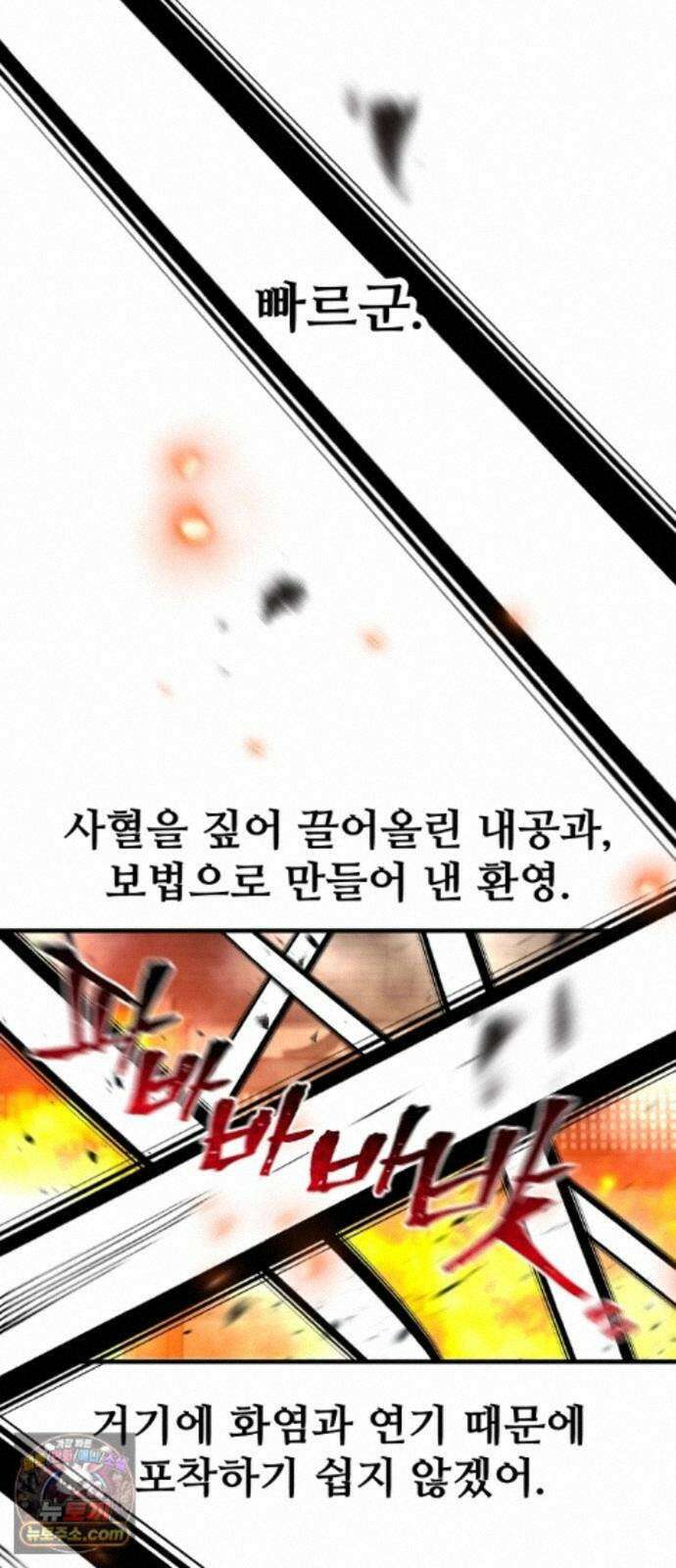 천마육성 185화 85