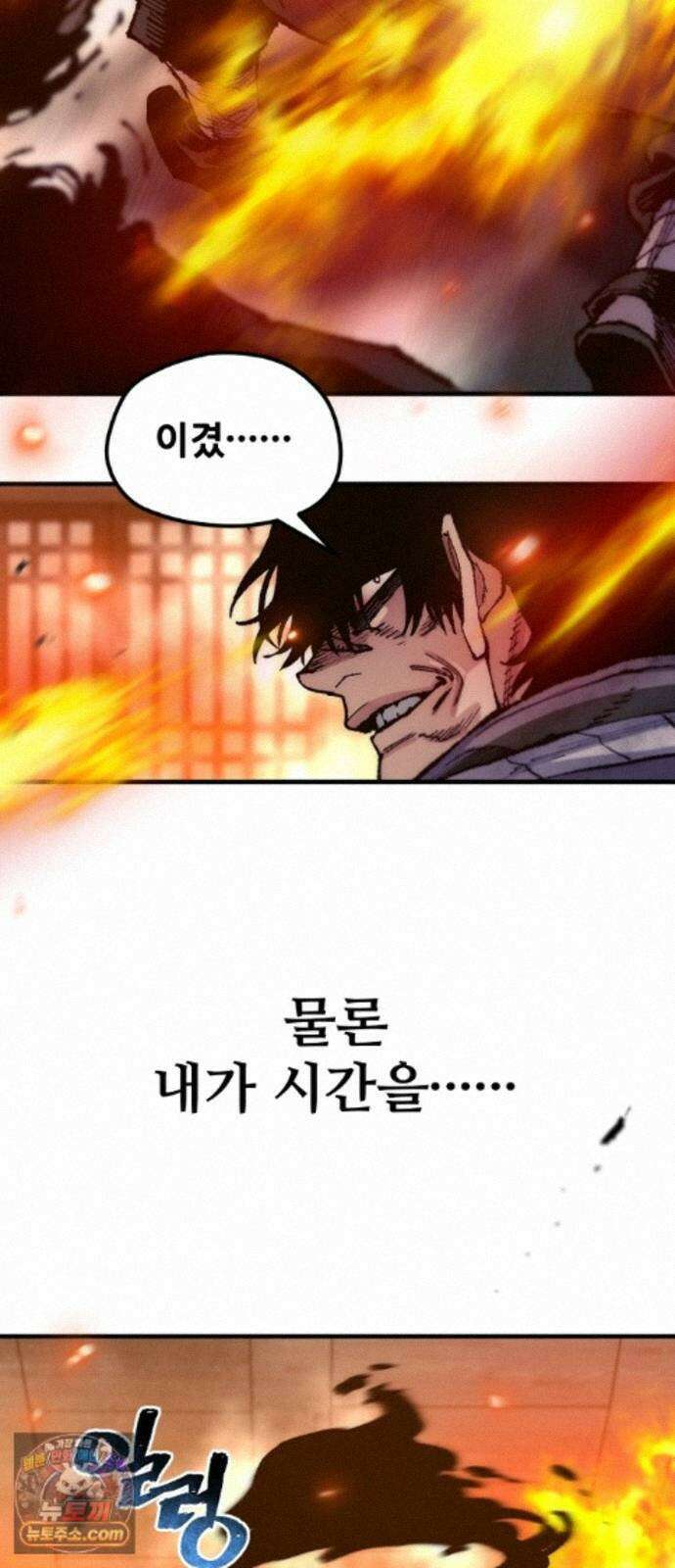 천마육성 185화 89