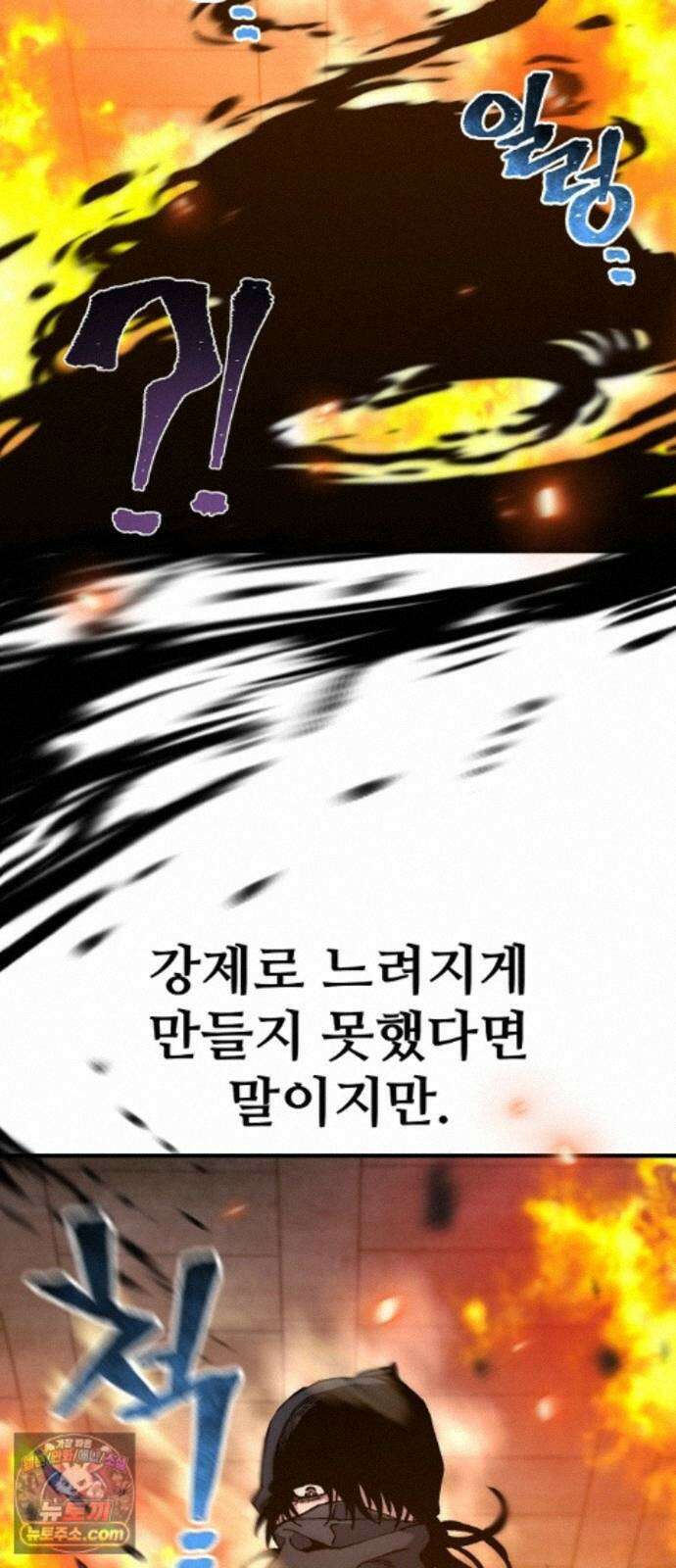 천마육성 185화 90