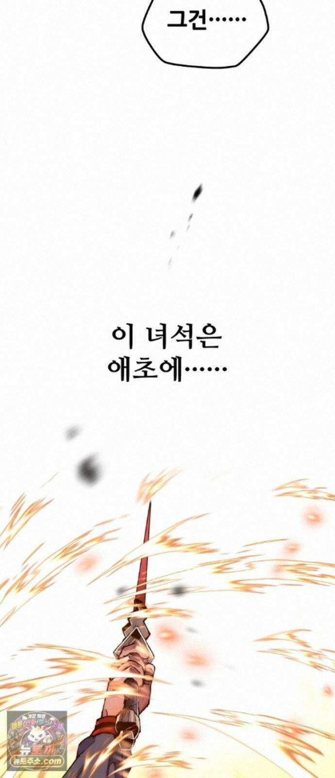 천마육성 185화 94