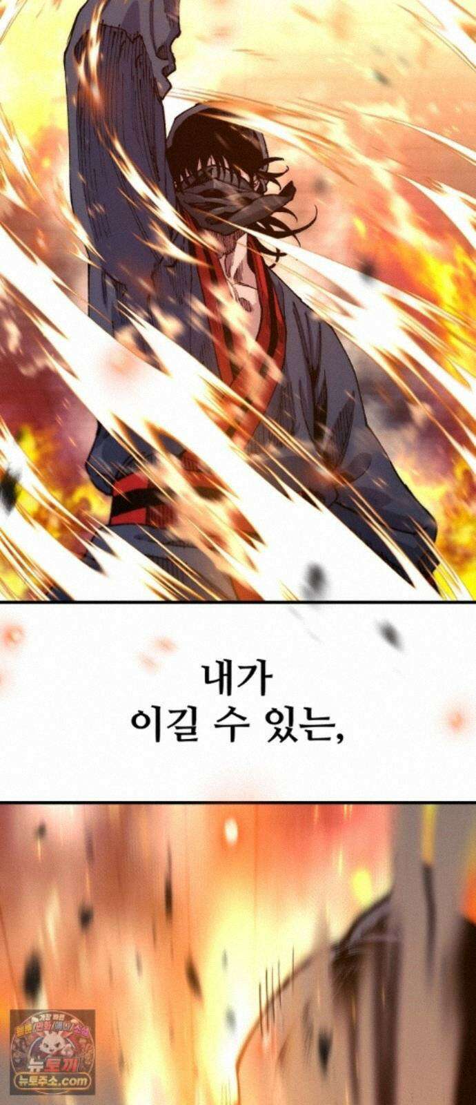 천마육성 185화 95