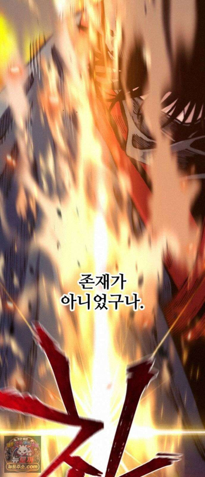천마육성 185화 96