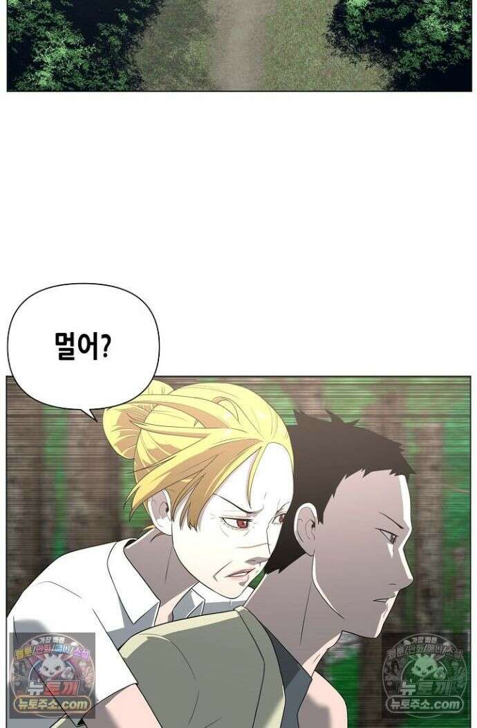 초인주의 시즌2 27화 3