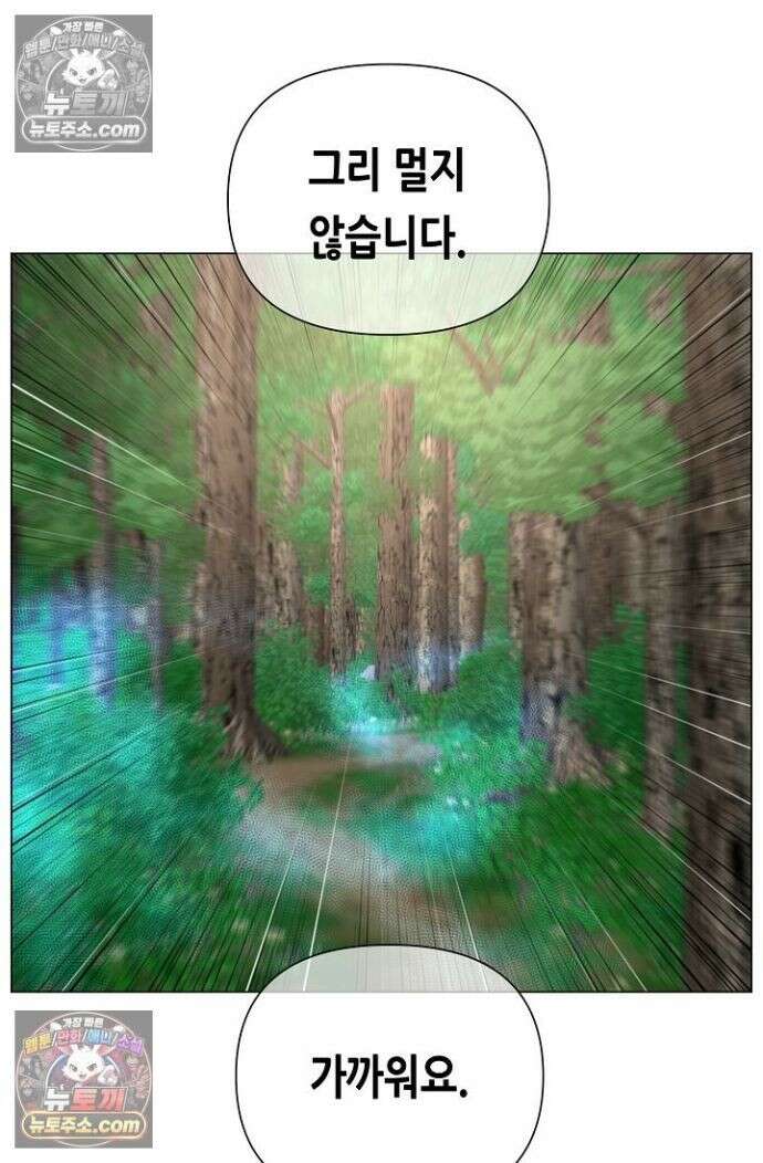 초인주의 시즌2 27화 5