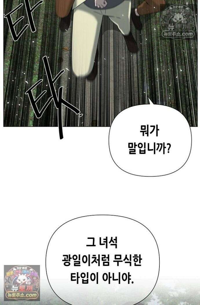 초인주의 시즌2 27화 7