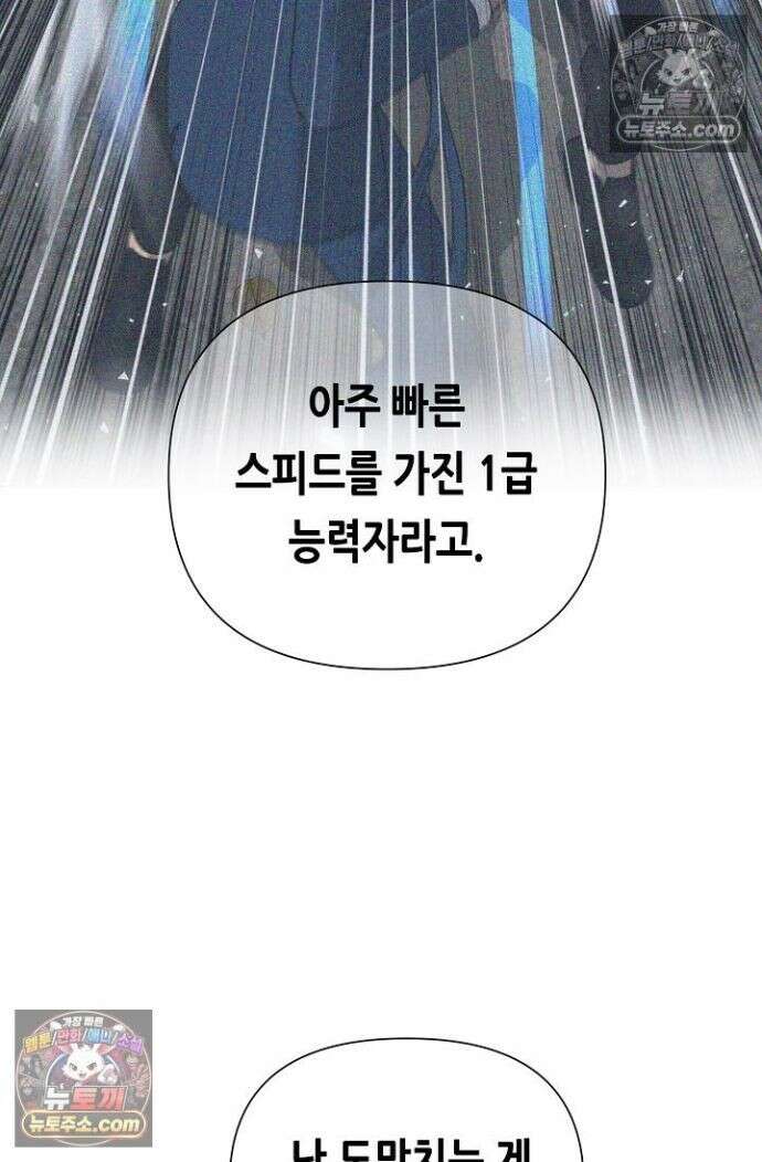 초인주의 시즌2 27화 10