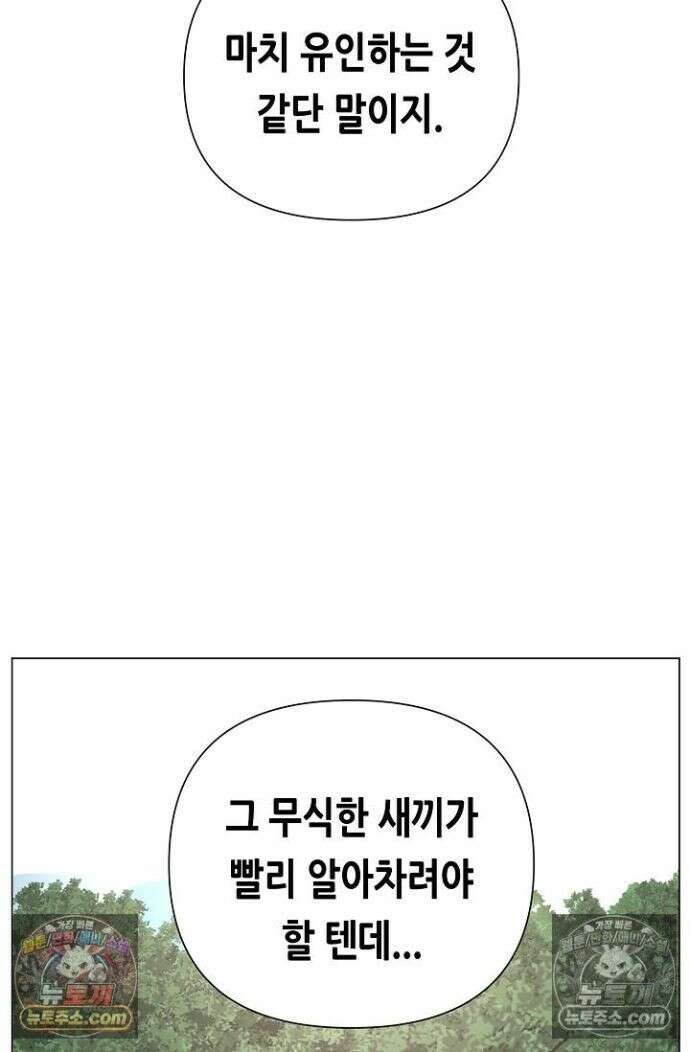 초인주의 시즌2 27화 12