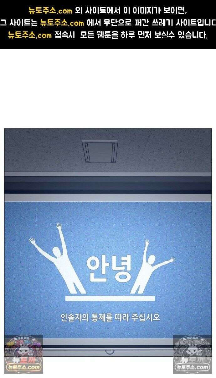 초인주의 시즌2 36화 1