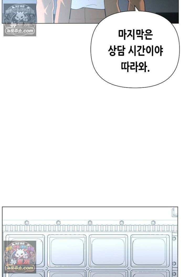 초인주의 시즌2 36화 5