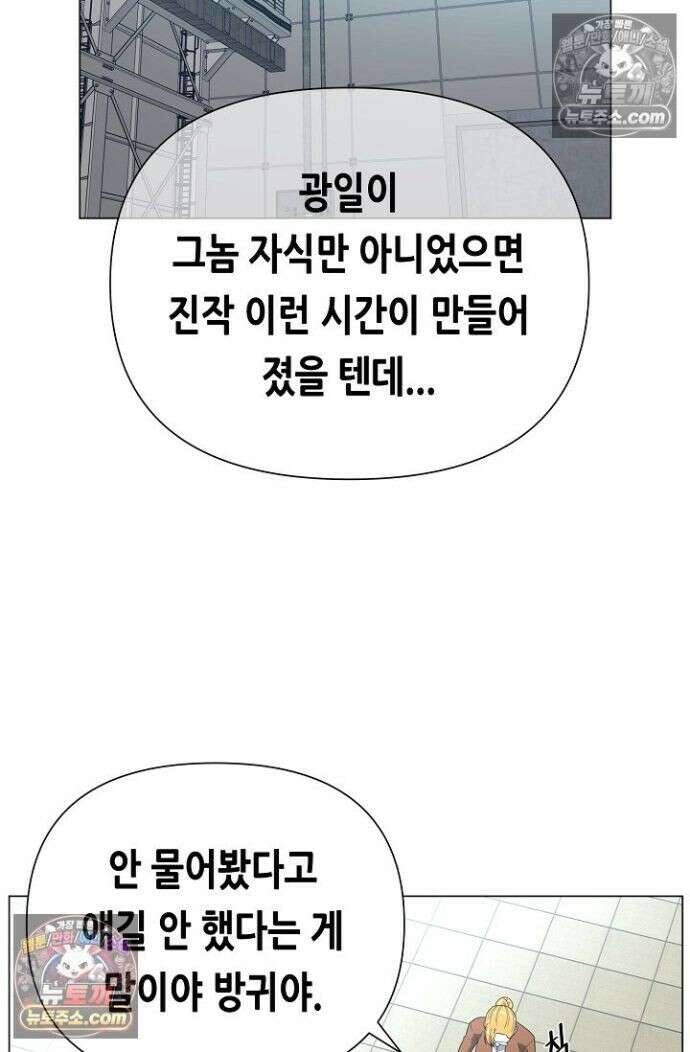 초인주의 시즌2 36화 7
