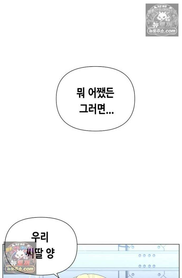 초인주의 시즌2 36화 9