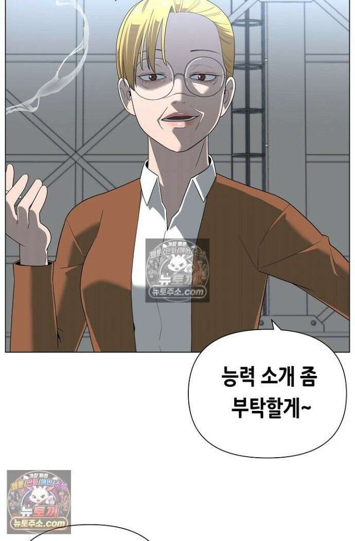 초인주의 시즌2 36화 10