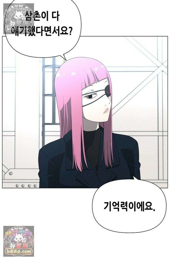 초인주의 시즌2 36화 11