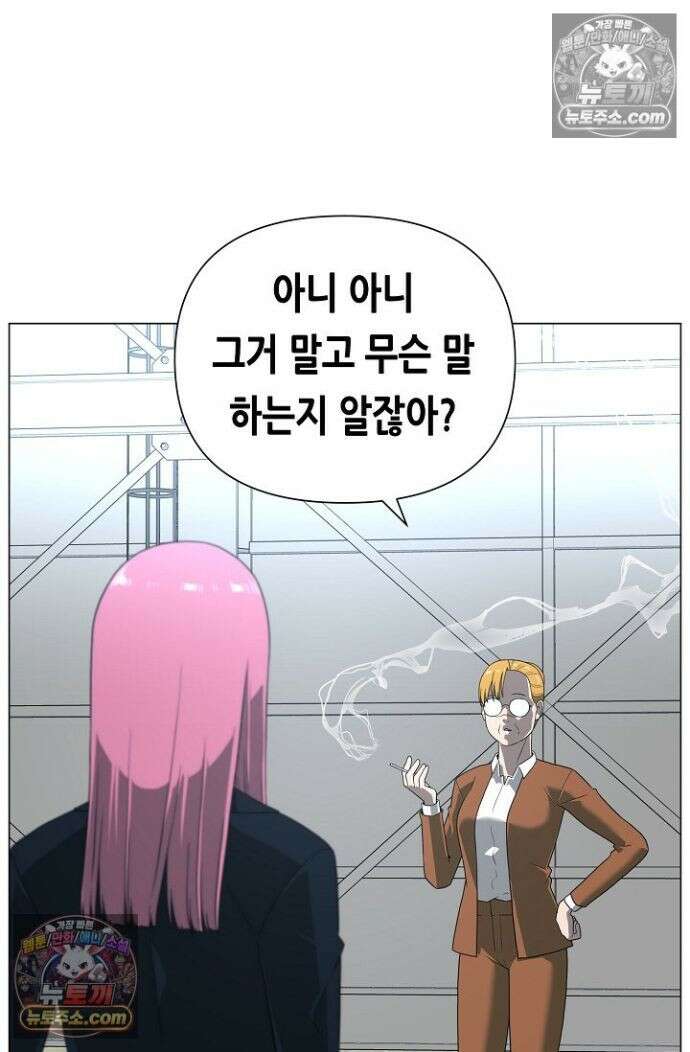 초인주의 시즌2 36화 12